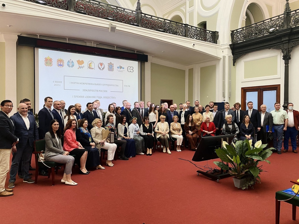 форум межрегионального сотрудничества
