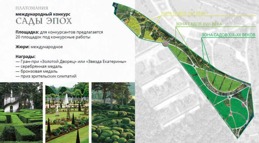 TSaritsyno-3-1320x728.png