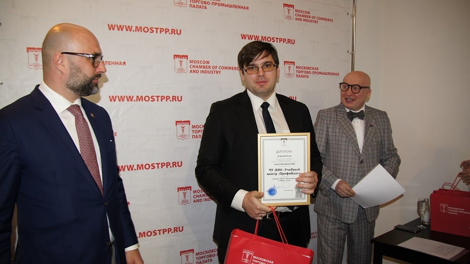 nagrazhdenie-MTPP.jpg