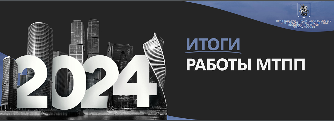 2024 год: итоги внушают оптимизм 2024 год: итоги внушают оптимизм