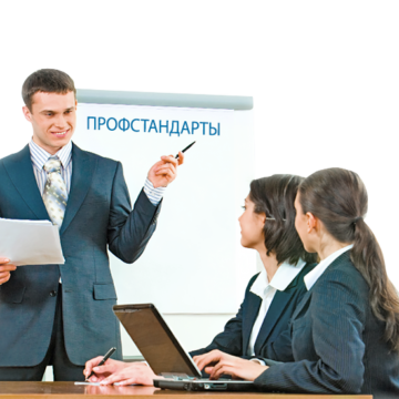 Переход на профстандарты – обязанность каждого российского предприятия